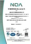 ISO 9001 certificate