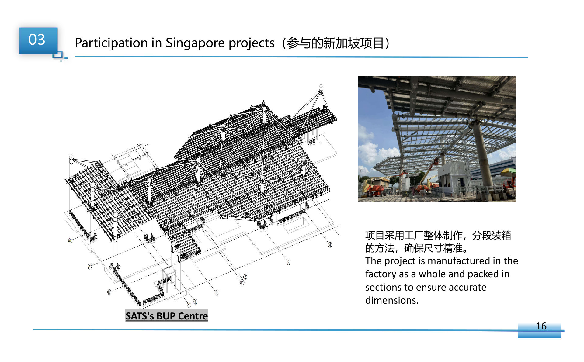 Singapore Changi Airport SATS BUP Centre